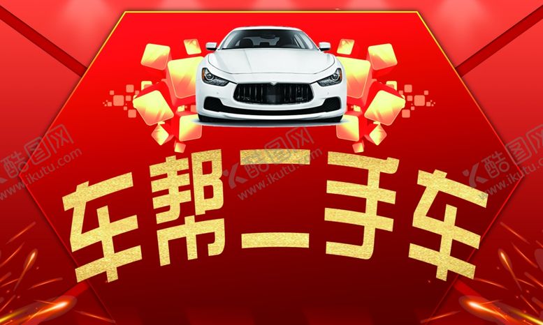 编号：50676709201104527034【酷图网】源文件下载-三角车顶牌