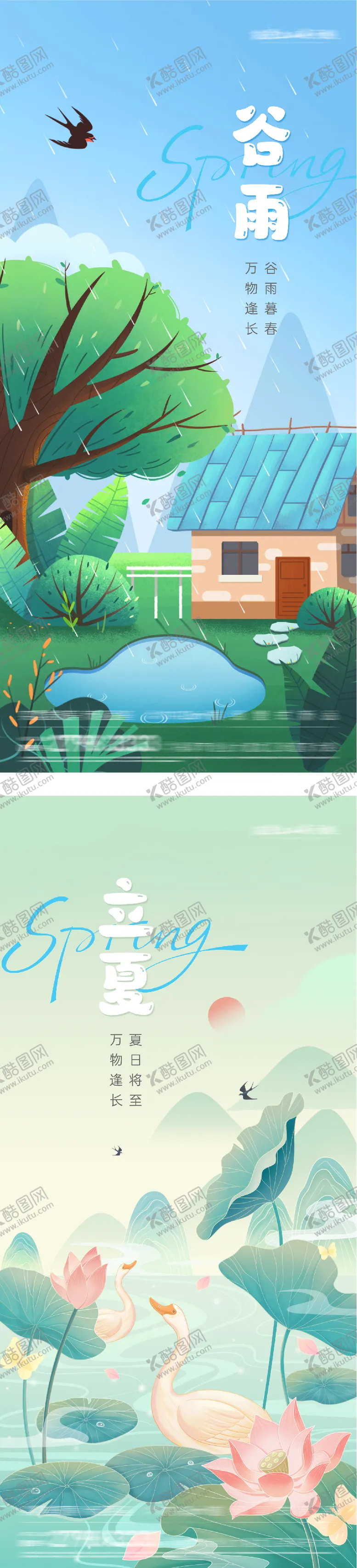 编号：49787104170209259537【酷图网】源文件下载-地产谷雨立夏奢贵系海报