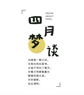 小清新字体样式