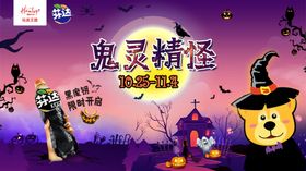 万圣节KV