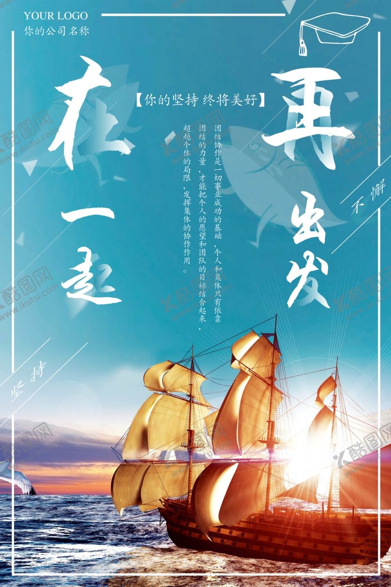 编号：18587710182338517323【酷图网】源文件下载-励志海报