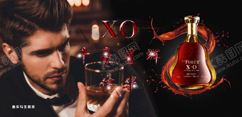 编号：27422907032202297277【酷图网】源文件下载-洋酒宣传