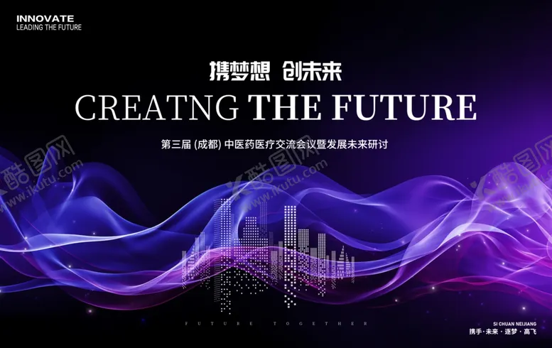编号：36042302151756292623【酷图网】源文件下载-中医药发布会议背景板