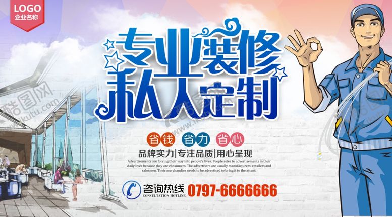 编号：80362004211730358088【酷图网】源文件下载-装修