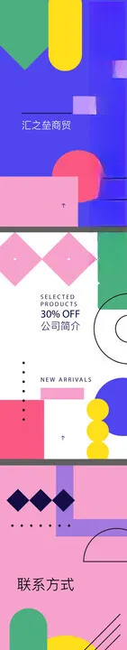 标签潮流孟菲斯图