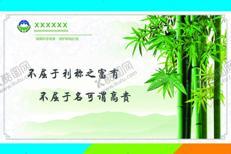 编号：48509203131536116205【酷图网】源文件下载-文化版面