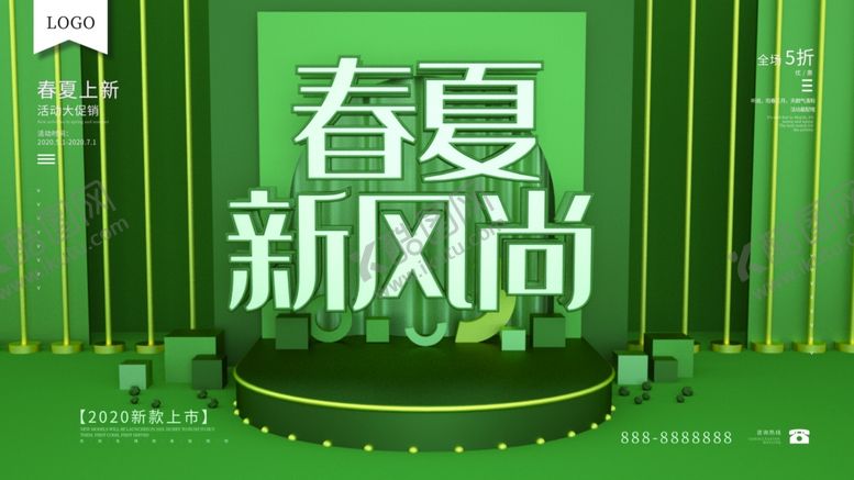 编号：16902405091520032688【酷图网】源文件下载-春夏新风尚
