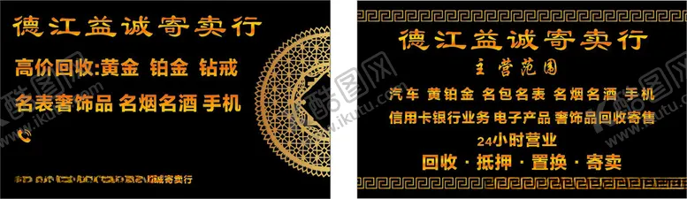 编号：33662902230450586153【酷图网】源文件下载-寄卖行