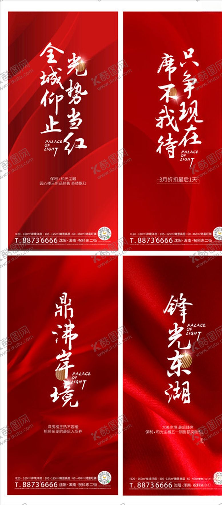 编号：97196005041010552943【酷图网】源文件下载-热销