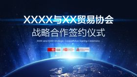 创新科技会展kv