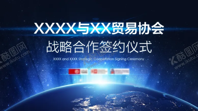 编号：29941706251202346042【酷图网】源文件下载-会展活动KV海报
