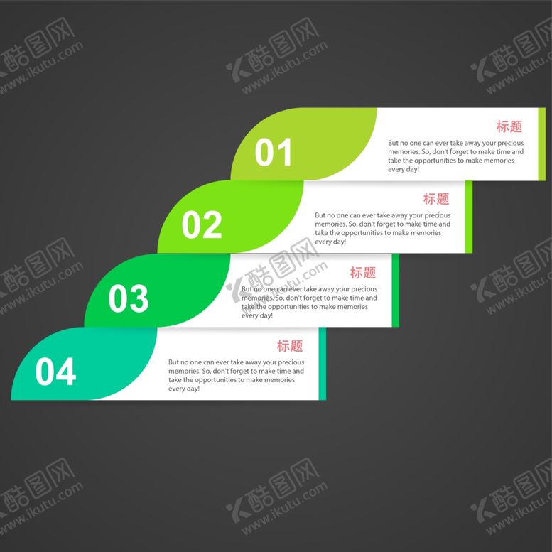 编号：71847005122253479894【酷图网】源文件下载-流程图