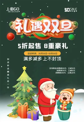圣诞节牛中国年传统元旦