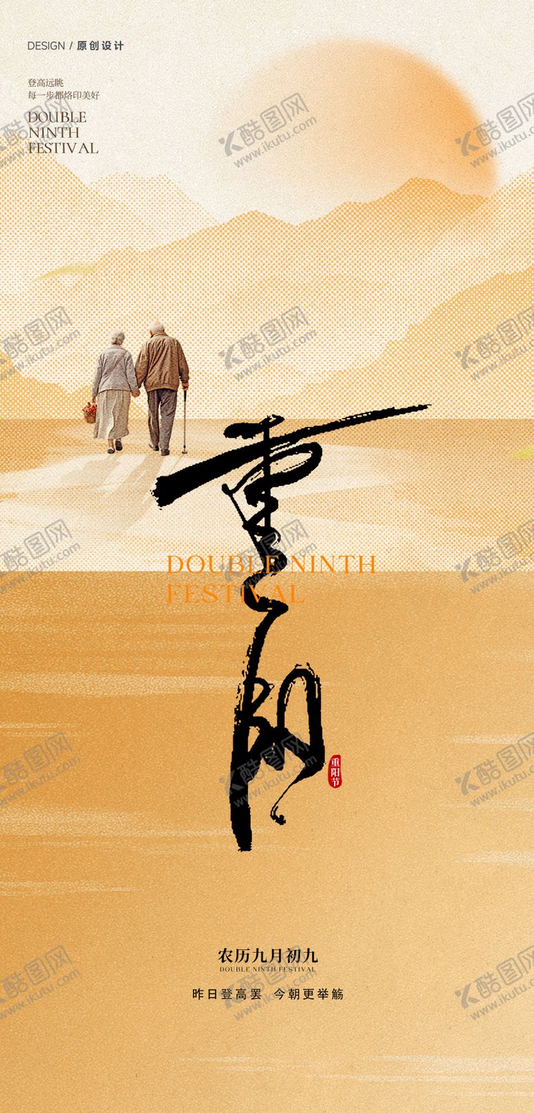 编号：75734010270002387528【酷图网】源文件下载-节日节气海报