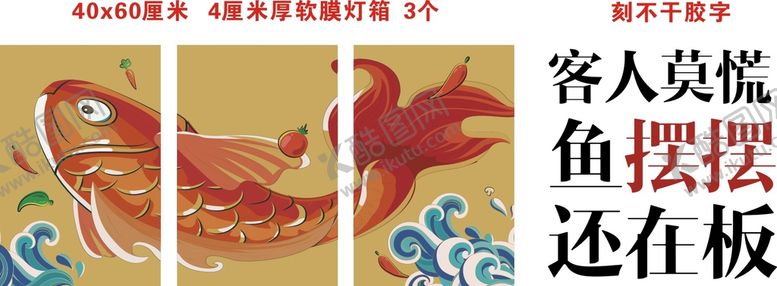 编号：37969712300639248300【酷图网】源文件下载-鱼