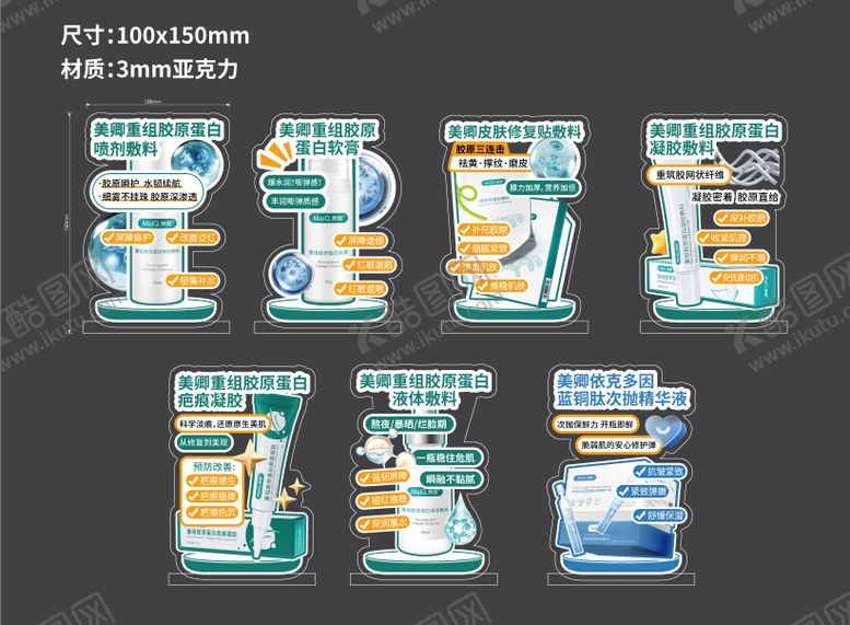 编号：51546210051614101504【酷图网】源文件下载-亚克力桌面立牌