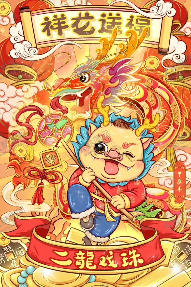 编号：26137011260939465978【酷图网】源文件下载-龙年卡通形象插画