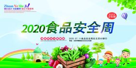 食品安全海报