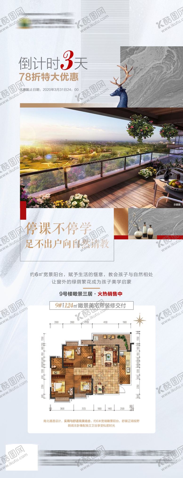 编号：23520110200150321873【酷图网】源文件下载-房地产飞机稿