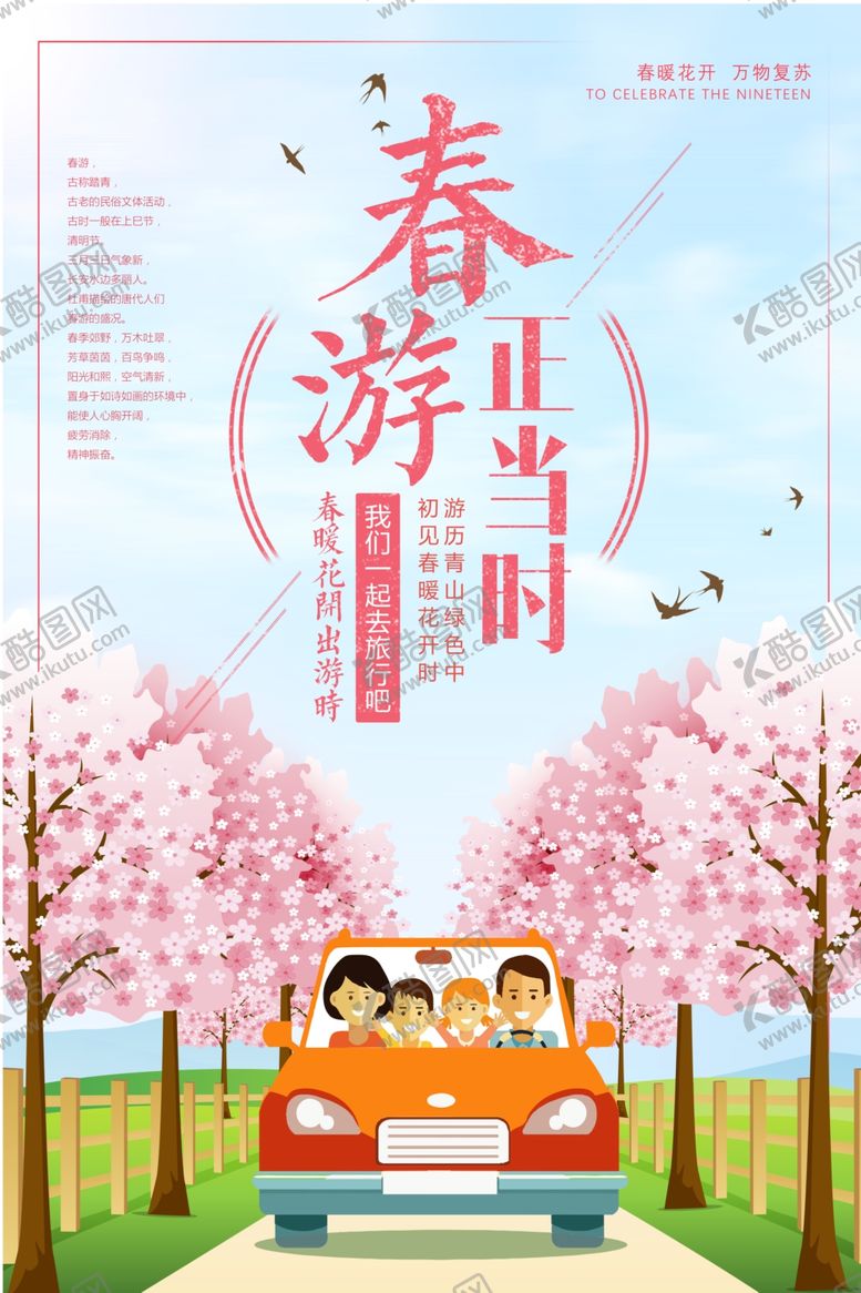 编号：31892107021503237168【酷图网】源文件下载-旅游