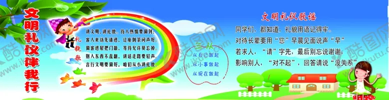 编号：65277610310029155825【酷图网】源文件下载-学校标语