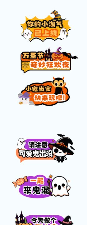 橙紫色可爱插画万圣节节日KT板