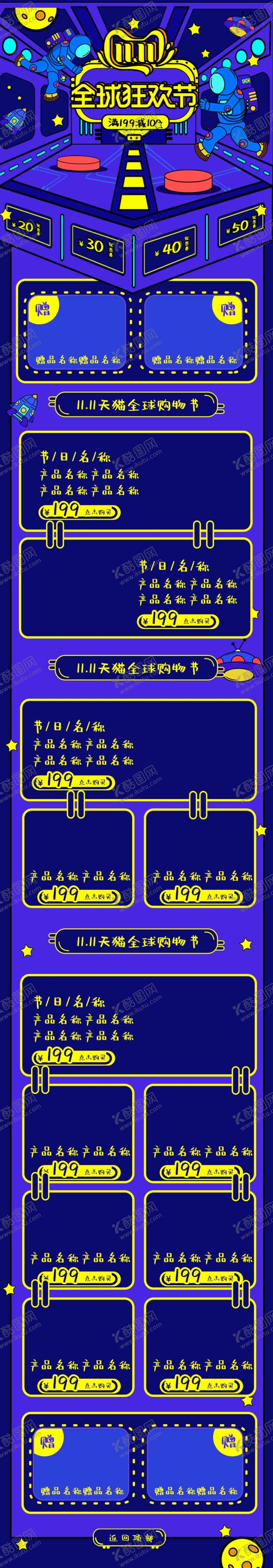 编号：40557706172022081232【酷图网】源文件下载-详情页模板