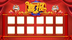 喜报锦鲤庆背景学校光荣榜