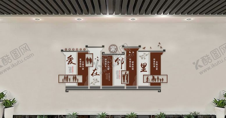 编号：71505905080819135697【酷图网】源文件下载-邻里和睦文化墙