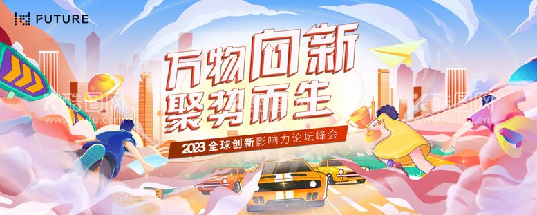 编号：96362211300701203600【酷图网】源文件下载-科技创业大赛招聘背景板