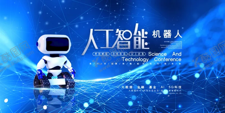 编号：25936404280752514626【酷图网】源文件下载-科技