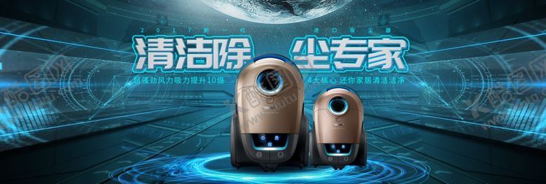 编号：76945609280950127360【酷图网】源文件下载-吸尘器banner