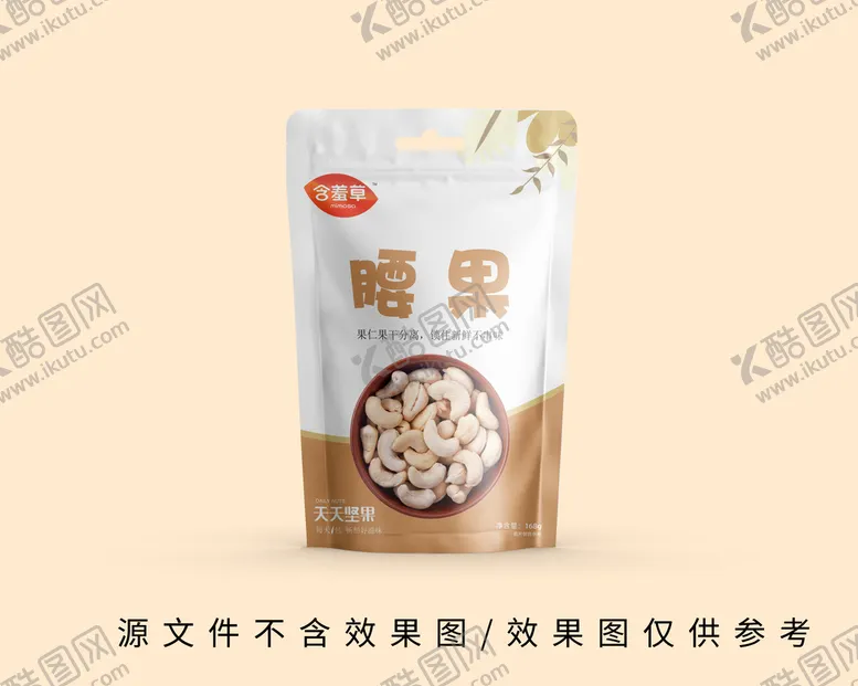 编号：32143002080938515077【酷图网】源文件下载-坚果包装袋