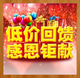 秋季促销宣传