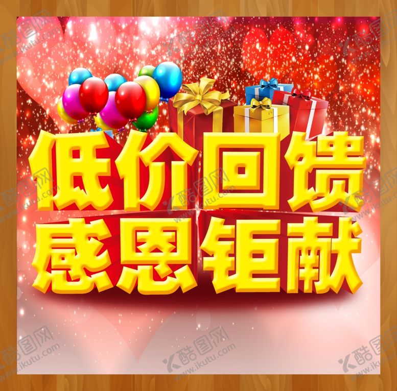 编号：56471907081112276045【酷图网】源文件下载-秋季促销宣传