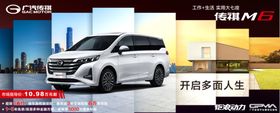 汽车海报小展促销