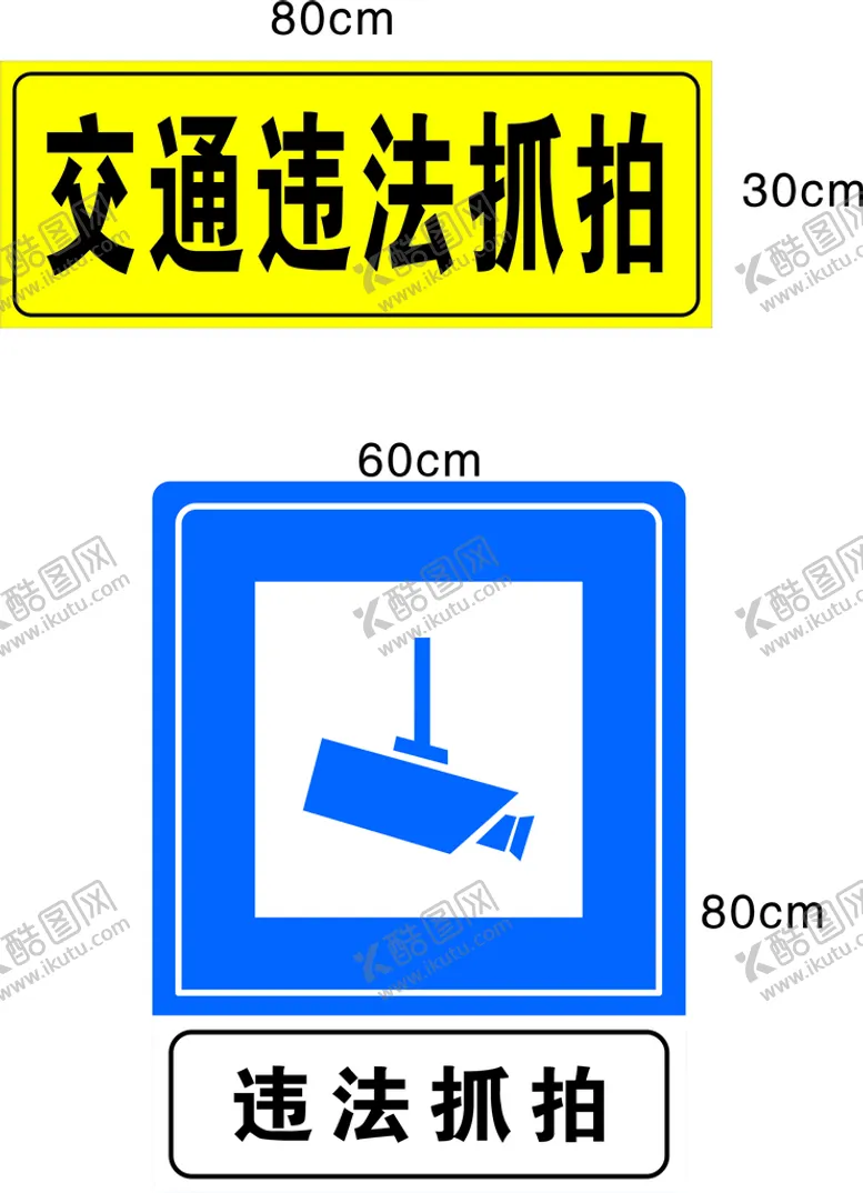 编号：89930510261218103398【酷图网】源文件下载-违法抓拍