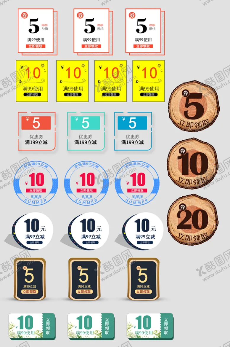 编号：87316409152201573276【酷图网】源文件下载-电商优惠券