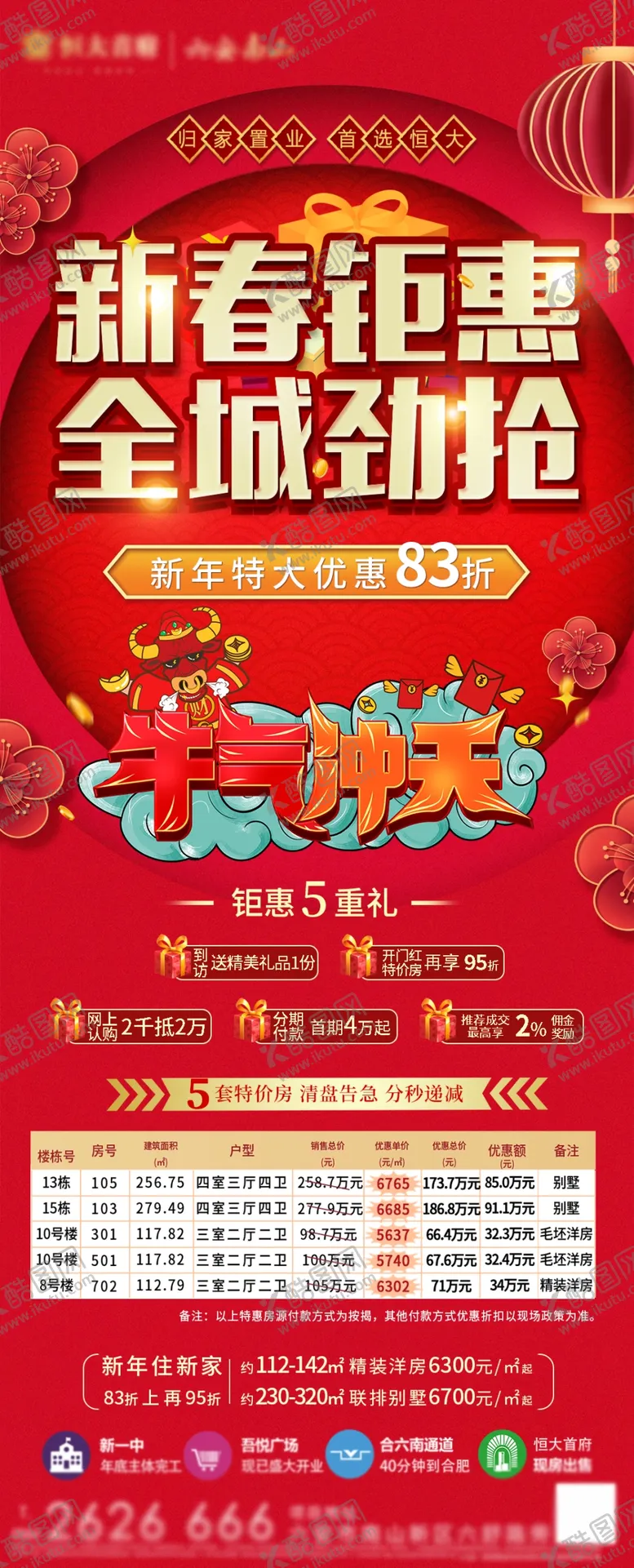 编号：60770004190312041137【酷图网】源文件下载-房地产飞机稿