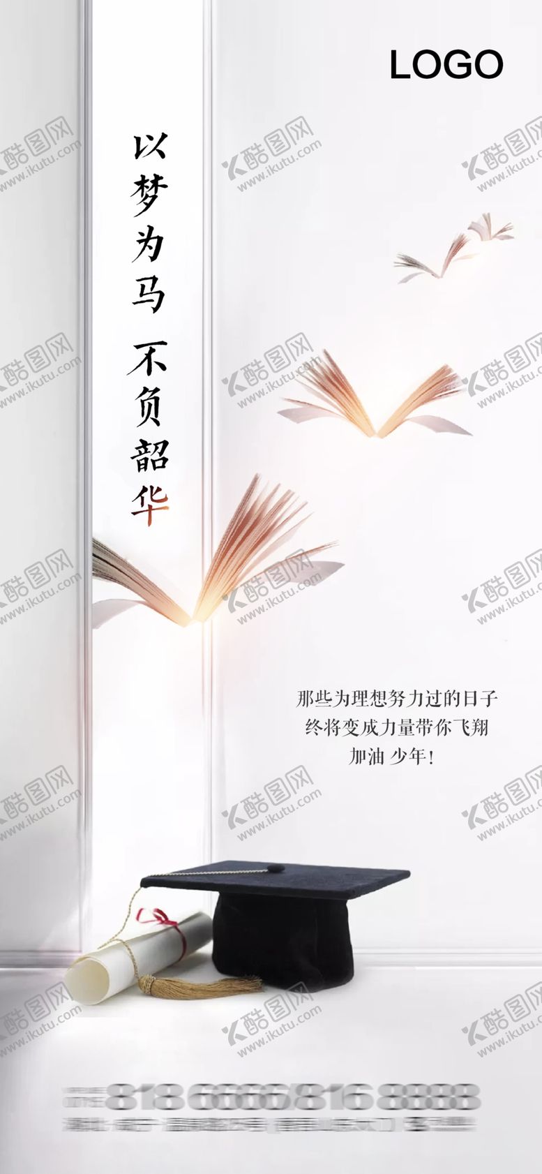 编号：90455309102314324126【酷图网】源文件下载-高考