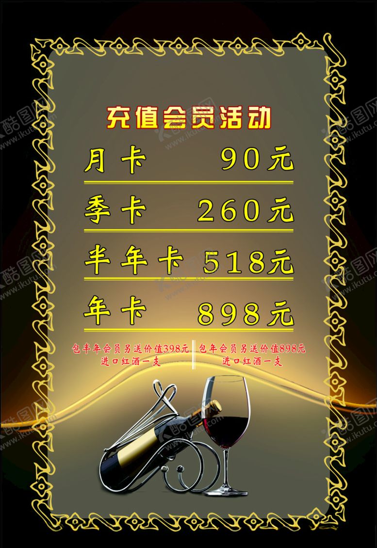 茶楼茶坊价格表喝价格表