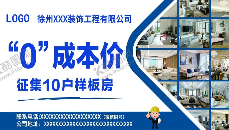 编号：94852401261602538988【酷图网】源文件下载-装饰公司