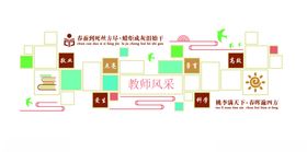 教师风采
