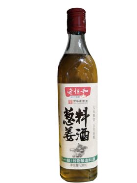 葱 蒜 姜 