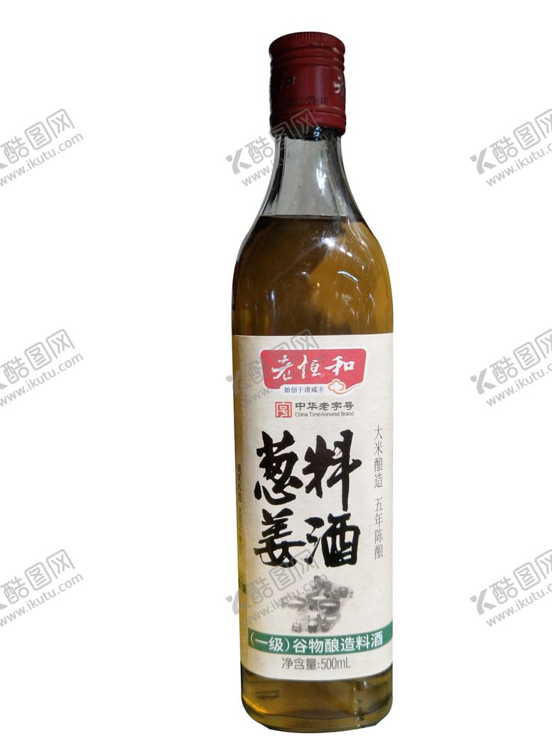 编号：31946007121941226953【酷图网】源文件下载-葱料姜酒