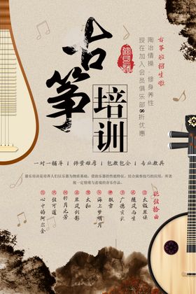 古筝培训