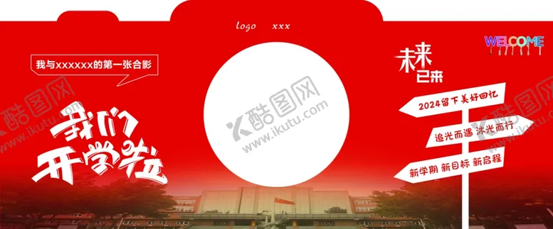 编号：29426602041247212637【酷图网】源文件下载-欢迎新生造型