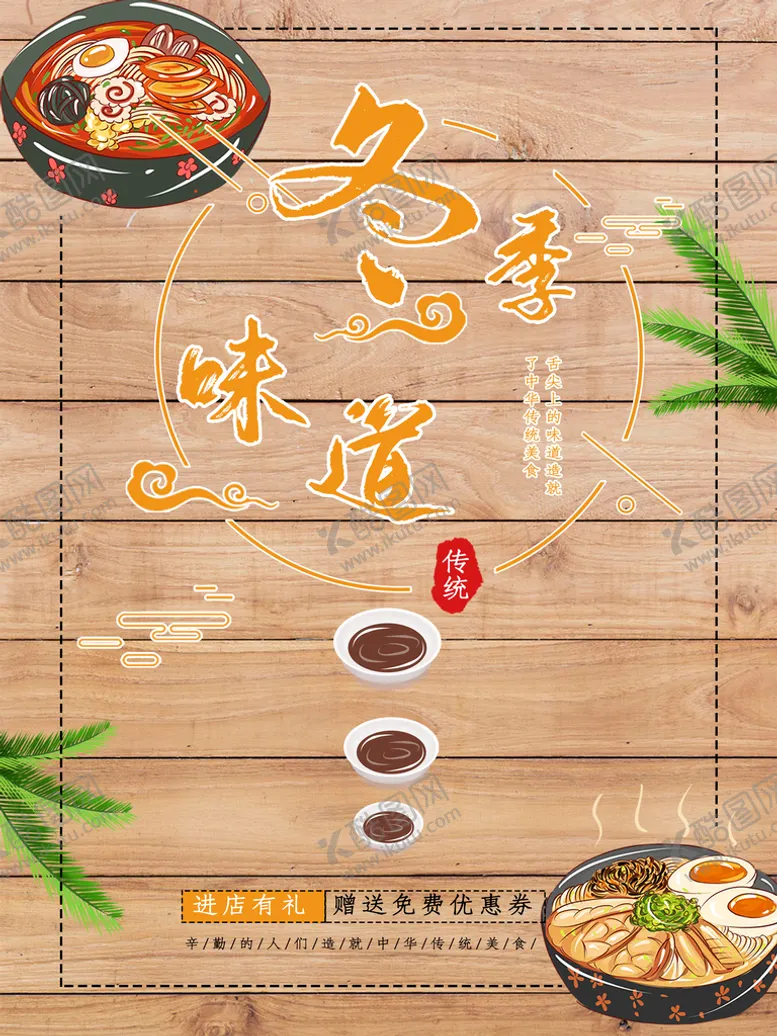 编号：74972910190847239610【酷图网】源文件下载-冬季味道
