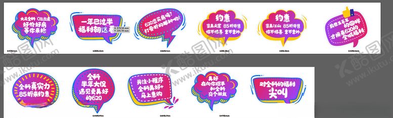 编号：92250005150123519923【酷图网】源文件下载-手举牌