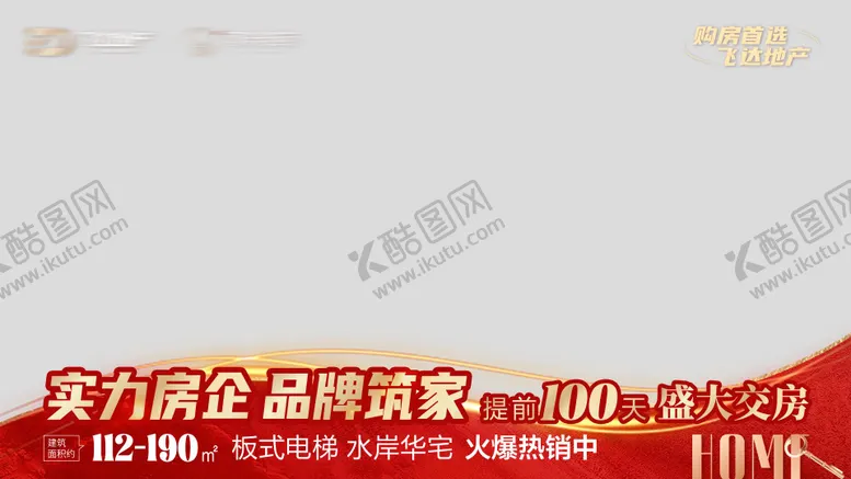 编号：54975701161709461532【酷图网】源文件下载-地产交房视频框压条